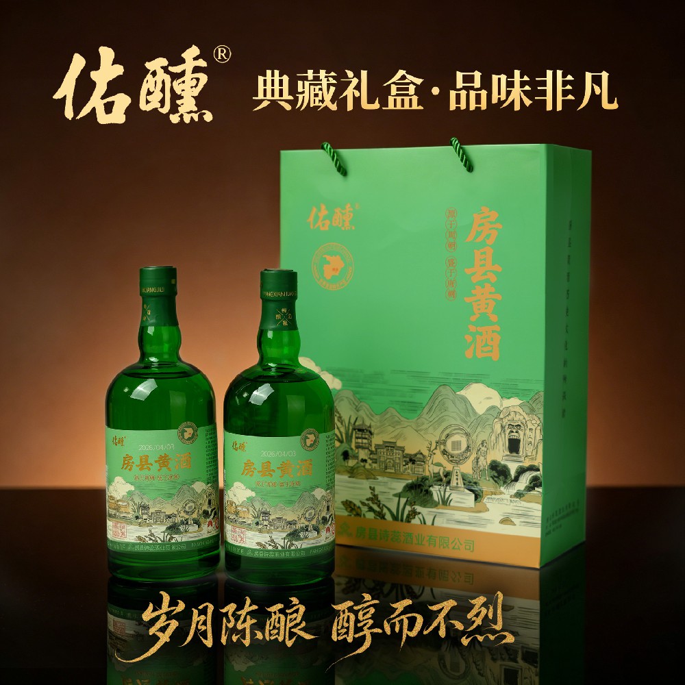 半甜型糯米酒750ml*2瓶礼盒装